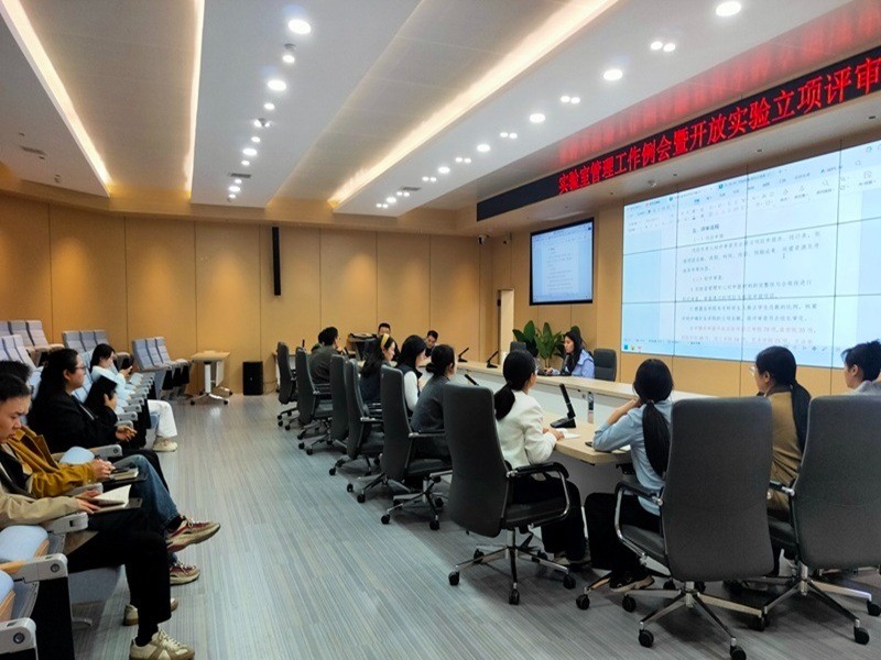 郑州工商学院召开实验室管理工作例会暨开放实验立项评审会